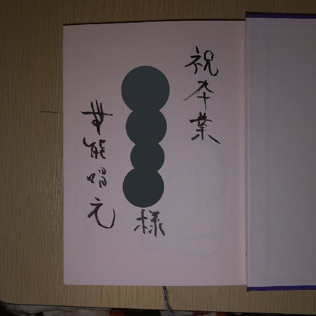 超激安の 楽する人 無能唱元 (竹井出版) -文学/小説