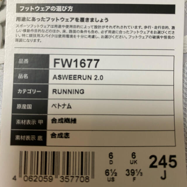 新品 未使用 adidas スニーカー メンズの靴/シューズ(スニーカー)の商品写真