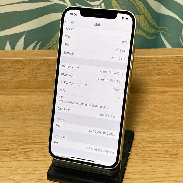 iPhone(アイフォーン)のiPhone12 SIMフリー　256GB バッテリー100% スマホ/家電/カメラのスマートフォン/携帯電話(スマートフォン本体)の商品写真