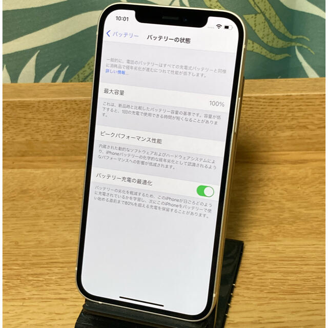 iPhone(アイフォーン)のiPhone12 SIMフリー　256GB バッテリー100% スマホ/家電/カメラのスマートフォン/携帯電話(スマートフォン本体)の商品写真