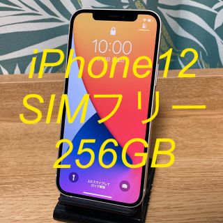 アイフォーン(iPhone)のiPhone12 SIMフリー　256GB バッテリー100%(スマートフォン本体)