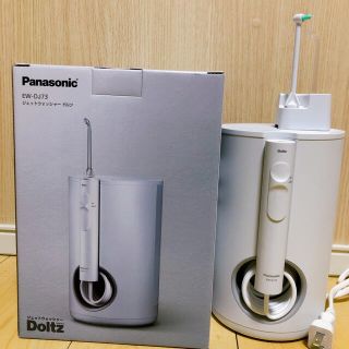 パナソニック(Panasonic)の【超美品】 Panasonic ドルツ ジェットウォッシャー EW-DJ73-W(歯ブラシ/デンタルフロス)