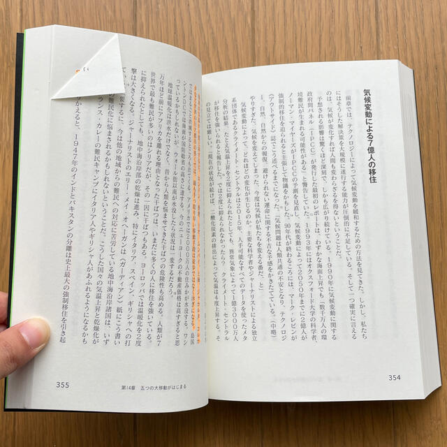 さるさん専用　２０３０年：すべてが「加速」する世界に備えよ エンタメ/ホビーの本(ビジネス/経済)の商品写真