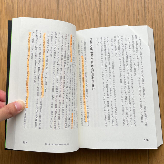 さるさん専用　２０３０年：すべてが「加速」する世界に備えよ エンタメ/ホビーの本(ビジネス/経済)の商品写真