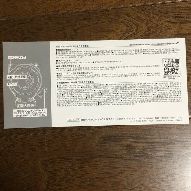 福岡ソフトバンクホークス(フクオカソフトバンクホークス)のソフトバンクホークス　オープン戦　チケット チケットのスポーツ(野球)の商品写真
