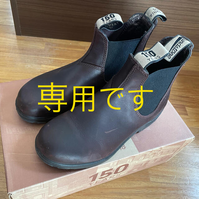 Blundstone  ブランドストーン　ショートブーツ　150周年モデル