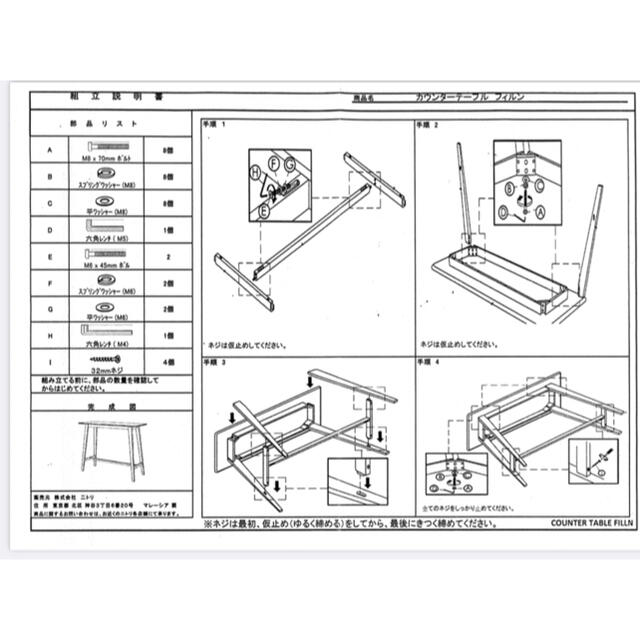 【みさと様専用】カウンターテーブル 送料 インテリア/住まい/日用品の机/テーブル(バーテーブル/カウンターテーブル)の商品写真