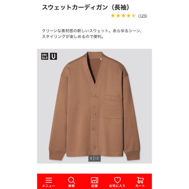 Uniqlo 早い者勝ち ユニクロ U スウェットカーディガン 長袖 の通販 By マッチぼう S Shop ユニクロならラクマ Uniqlo 早い者勝ち ユニクロ U スウェットカーディガン 長袖 の通販 By マッチぼう S Shop ユニクロならラクマ