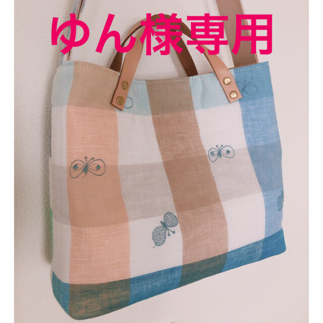 高い品質 ハンドメイド ミナペルホネン 2点目お値引き−¥100【専用