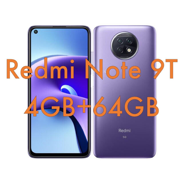 新品未開封 SIMフリー Xiaomi Redmi Note 9T 5G 紫 | feber.com
