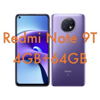 アンドロイド(ANDROID)の新品未開封 SIMフリー Xiaomi Redmi Note 9T 5G 紫(スマートフォン本体)