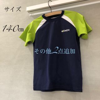 ケイパ(Kaepa)の【used】速乾Tシャツ140㎝(Tシャツ/カットソー)