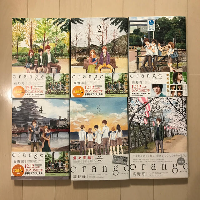 orange 漫画全巻セットの通販 By Cove S Shop ラクマ orange 漫画全巻セットの通販 By Cove S Shop ラクマ