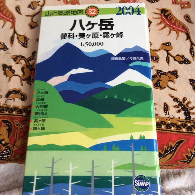 八ケ岳 蓼科・美ケ原・霧ケ峰 ２００４年版 エンタメ/ホビーの本(地図/旅行ガイド)の商品写真