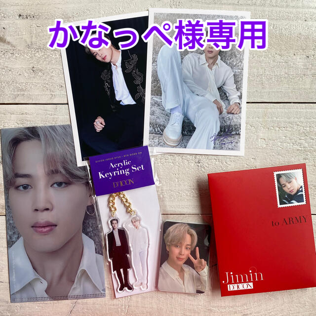 防弾少年団(BTS)(ボウダンショウネンダン)のdicon JIMIN /dicon ジミン　dicon 光文社　特典付き エンタメ/ホビーのタレントグッズ(アイドルグッズ)の商品写真