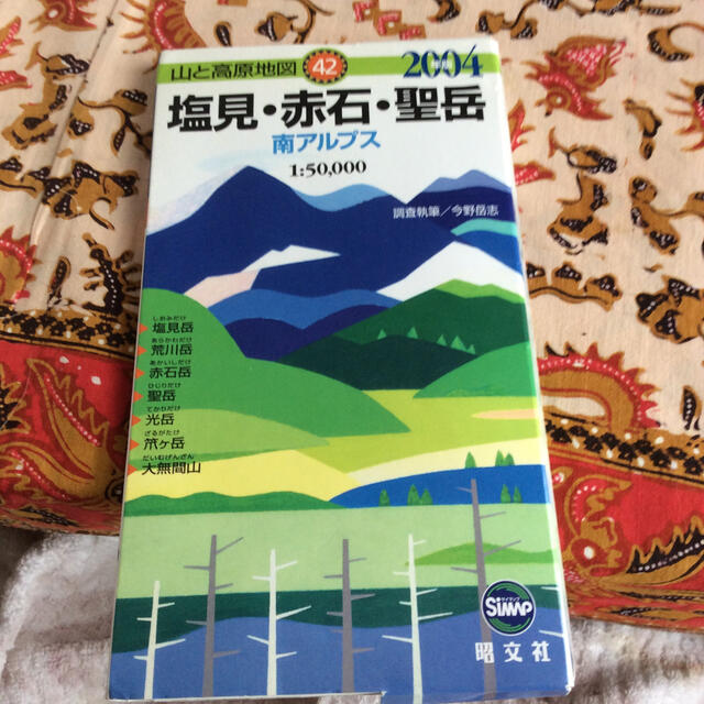 塩見・赤石・聖岳 ２００４年版 エンタメ/ホビーの本(地図/旅行ガイド)の商品写真