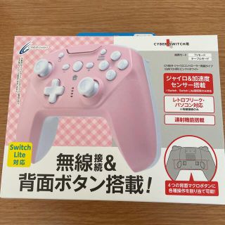 ニンテンドースイッチ(Nintendo Switch)の☆少し値下げます☆無線ジャイロコントローラー(その他)