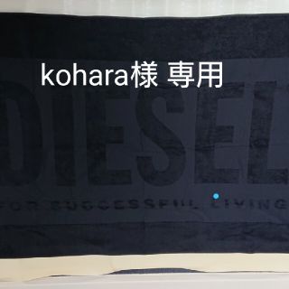 ディーゼル(DIESEL)のDIESEL 非売品 ジム用大型タオル(タオル/バス用品)