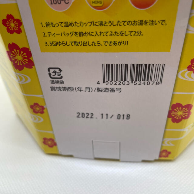 おまもリプトン　ティーパック　10袋　お試し 食品/飲料/酒の飲料(茶)の商品写真