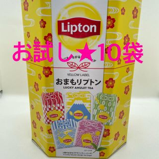 おまもリプトン　ティーパック　10袋　お試し(茶)