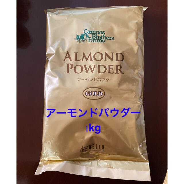 パウダー アーモンド アーモンドパウダーの賞味期限切れはいつまで使える？開封後の使い道と保存方法も紹介