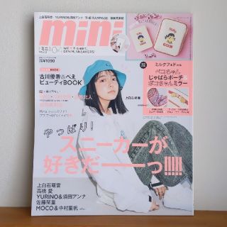 ミニ mini 雑誌のみ 2021年4月号 上白石萌音 新田真剣佑 EXILE(ファッション)