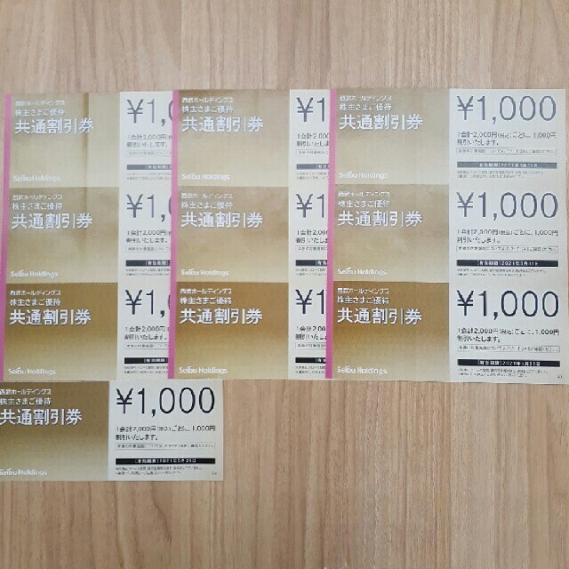 ◼︎10枚=即納◼︎西武HD 株主優待 1000円共通割引券×１０枚【１万円分】