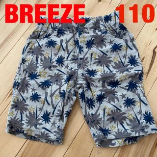 ブリーズ(BREEZE)のBREEZE☆ハーフパンツ☆110☆ブリーズ(パンツ/スパッツ)