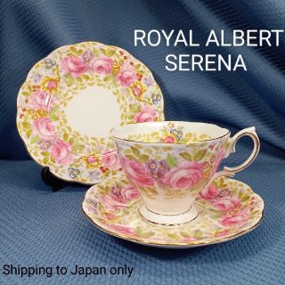 ロイヤルアルバート(ROYAL ALBERT)の英国製ロイヤルアルバート セレナ　1940's SERENA ティートリオ(食器)