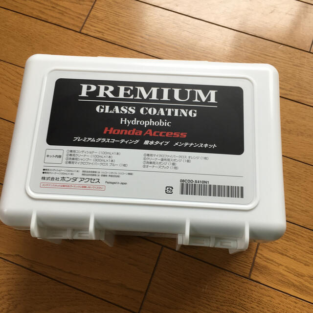 ホンダ ホンダ プレミアムグラスコーティング 撥水タイプ メンテナンスキットの通販 By なすび S Shop ホンダならラクマ ホンダ ホンダ プレミアムグラスコーティング 撥水タイプ メンテナンスキットの通販 By なすび S Shop ホンダならラクマ