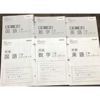 リクルートスタディサプリ到達度テスト年度最新版 高1範囲の弱点発見に の通販 ラクマ リクルートスタディサプリ到達度テスト年度最新版 高1範囲の弱点発見に の通販 ラクマ