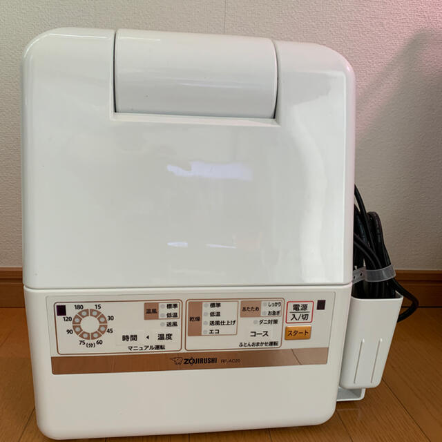 ふとん乾燥機　象印　RF-AC20