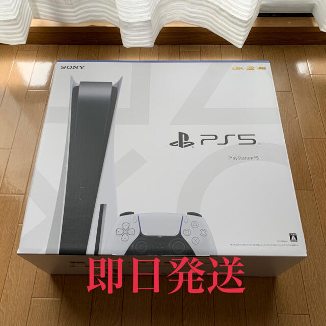 PlayStation 5 (CFI-1000A01)PS5本体PS5