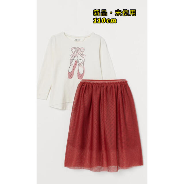 H&M(エイチアンドエム)のH&M スカート セット キッズ/ベビー/マタニティのキッズ服女の子用(90cm~)(Tシャツ/カットソー)の商品写真