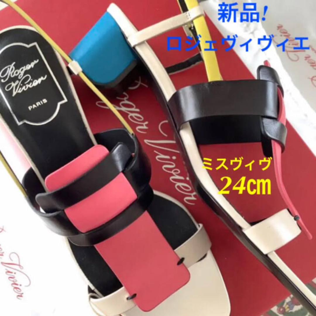 新品!ロジェヴィヴィエ 靴 アイコンバックル マルチカラー 新品!ロジェヴィヴィエ 靴 アイコンバックル マルチカラー