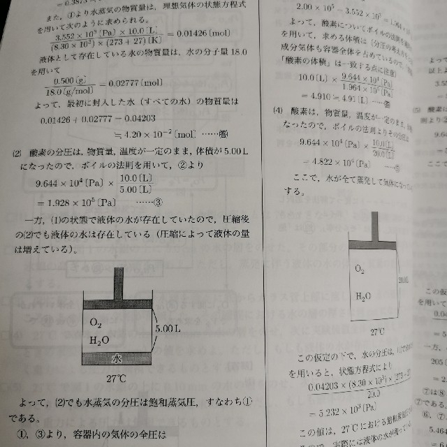 鉄緑会 高3化学 問題集 エンタメ/ホビーの本(語学/参考書)の商品写真