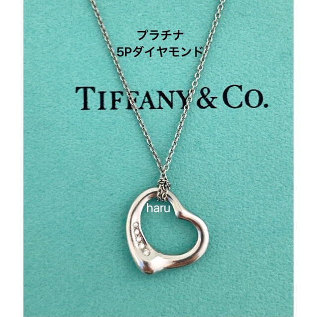 わずかな】 Tiffany & Co. - ティファニー TIFFANY&CO.ダイヤ
