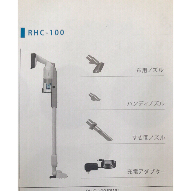 レイコップ コードレススティッククリーナー RHC-100JP-eastgate.mk