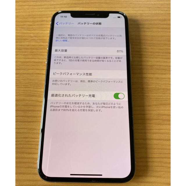 iPhone(アイフォーン)のiPhoneXS 256GB docomo simフリー 中古 送料無料 制限○ スマホ/家電/カメラのスマートフォン/携帯電話(スマートフォン本体)の商品写真