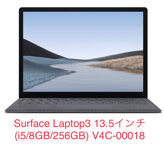 新品未開封！Surface Laptop3 V4C-00039 ブラック