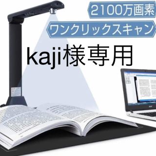 iCODIS スキャナー :X9 2100万画素