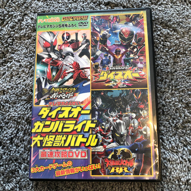 講談社(コウダンシャ)のテレビマガジン付録DVD エンタメ/ホビーのフィギュア(特撮)の商品写真