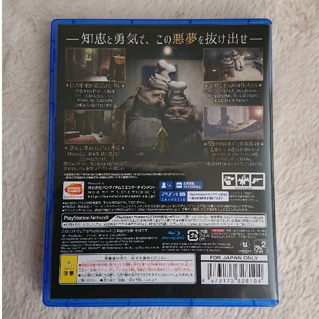 PlayStation4(プレイステーション4)のLITTLE NIGHTMARES -リトルナイトメア- Deluxe Edit エンタメ/ホビーのゲームソフト/ゲーム機本体(家庭用ゲームソフト)の商品写真