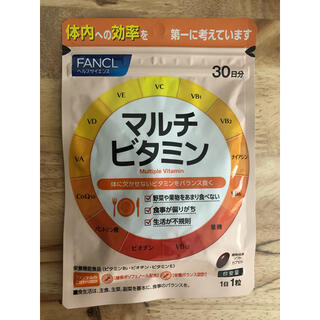 ファンケル(FANCL)のマルチビタミン　FANCL ビタミン剤　サプリメント(ビタミン)