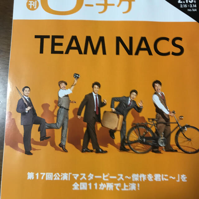 月刊ローチケ 月刊HMV&Books 2021年２月号 ２冊セット セカオワ エンタメ/ホビーの雑誌(アート/エンタメ/ホビー)の商品写真