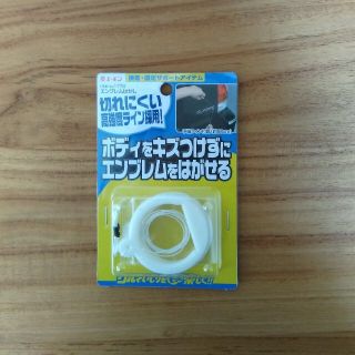 エンブレムはがし(メンテナンス用品)