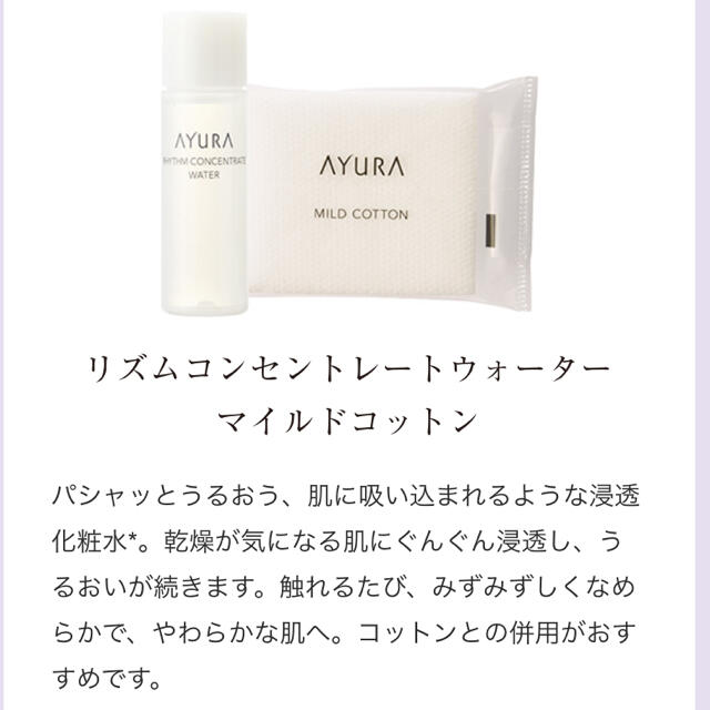 AYURA(アユーラ)のAYURA バスミルク　化粧水 コスメ/美容のボディケア(入浴剤/バスソルト)の商品写真