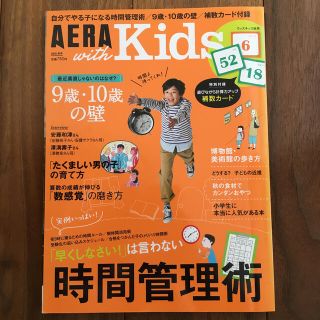 AERA kids 美品(生活/健康)