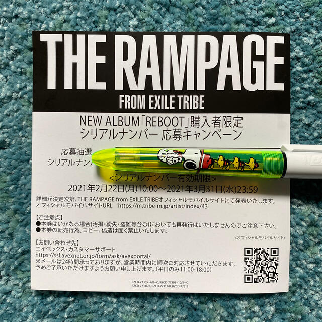 THE RAMPAGE(ザランページ)のTHE RAMPAGE シリアルナンバー エンタメ/ホビーのタレントグッズ(ミュージシャン)の商品写真
