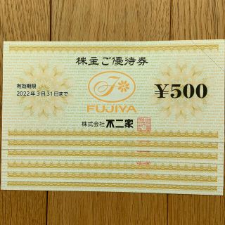 フジヤ(不二家)の不二家　株主優待券　3,000円分(レストラン/食事券)